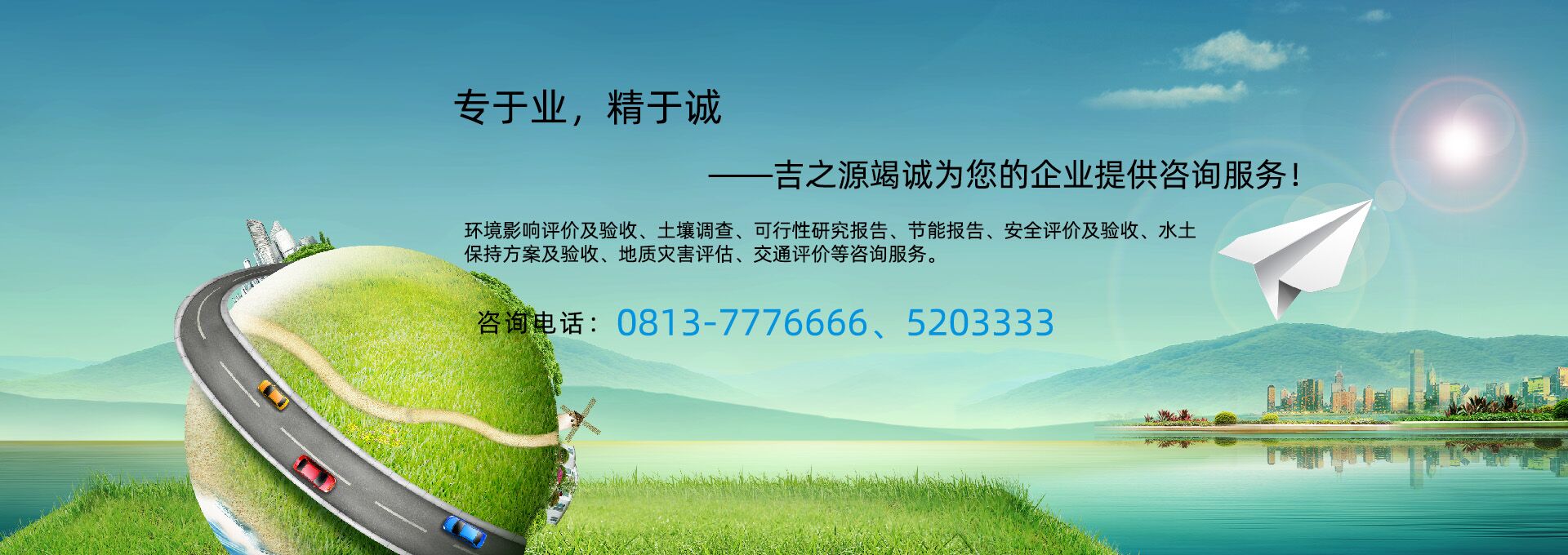 環(huán)境影響評(píng)價(jià)及驗(yàn)收、土壤調(diào)查、可行性研究報(bào)告